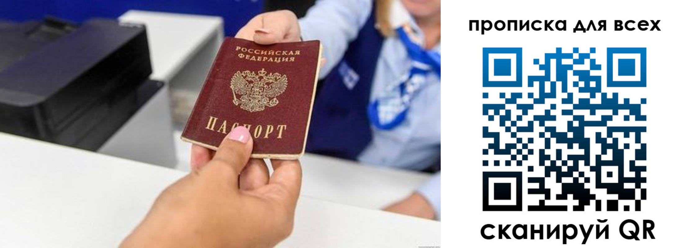 прописка для кредита в Иланском