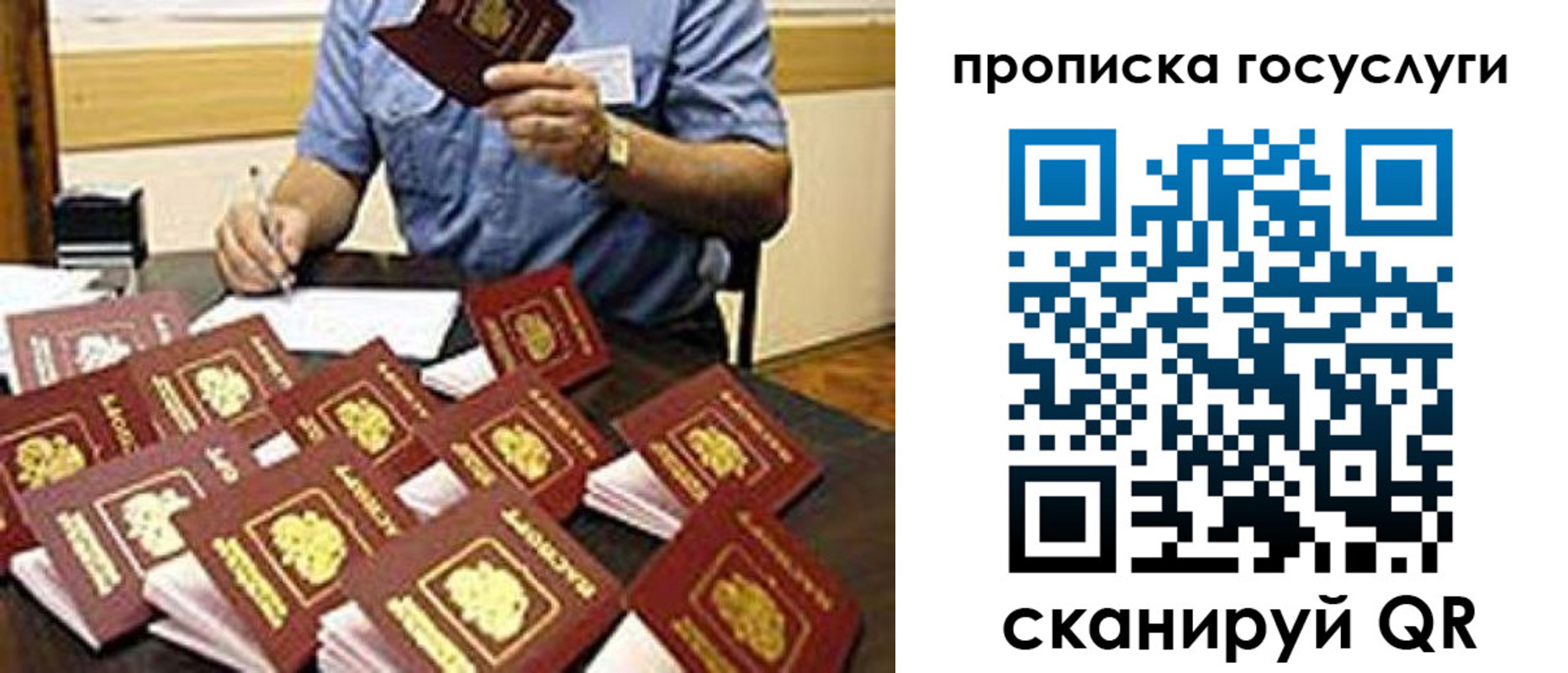 временная регистрация купить в Иланском