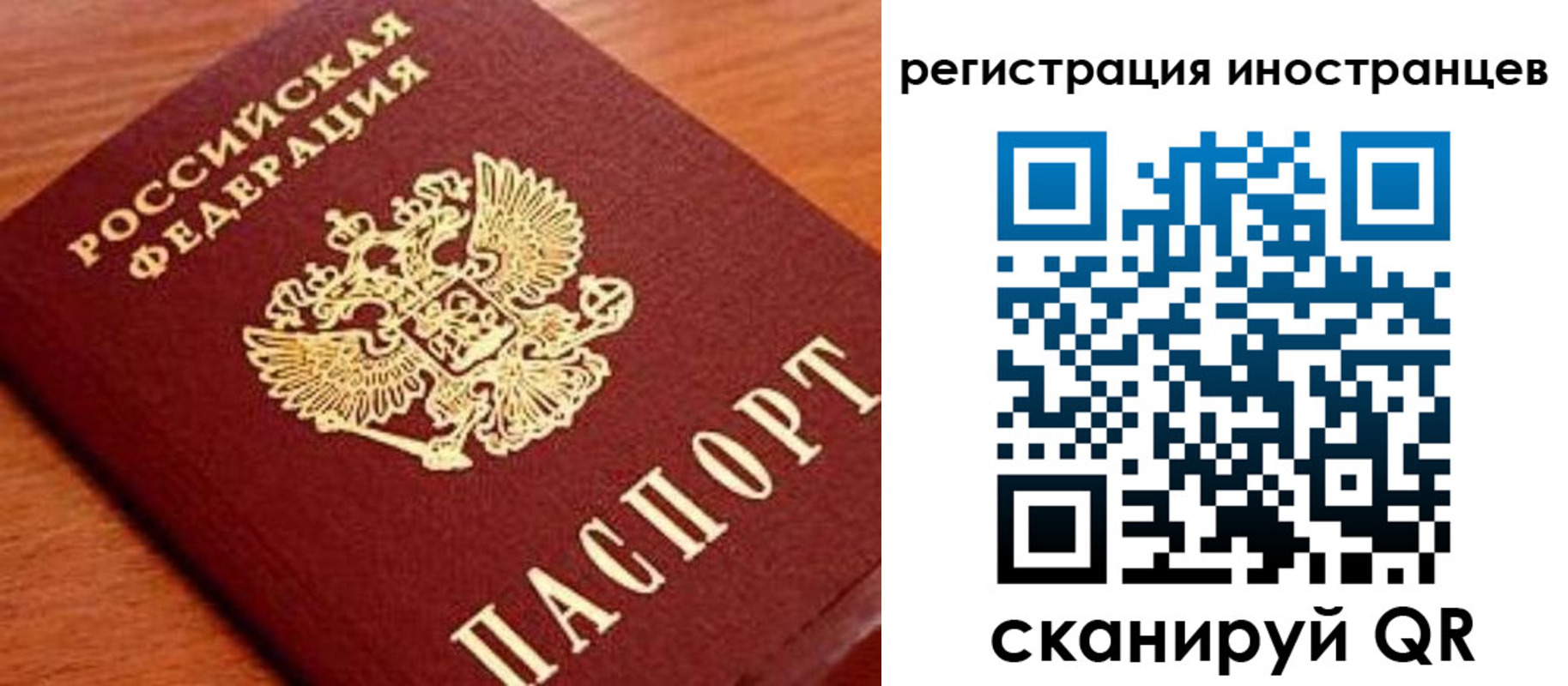 временная регистрация поиск в Иланском