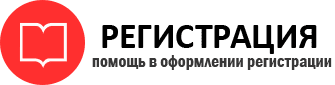 прописка в Иланском id518806